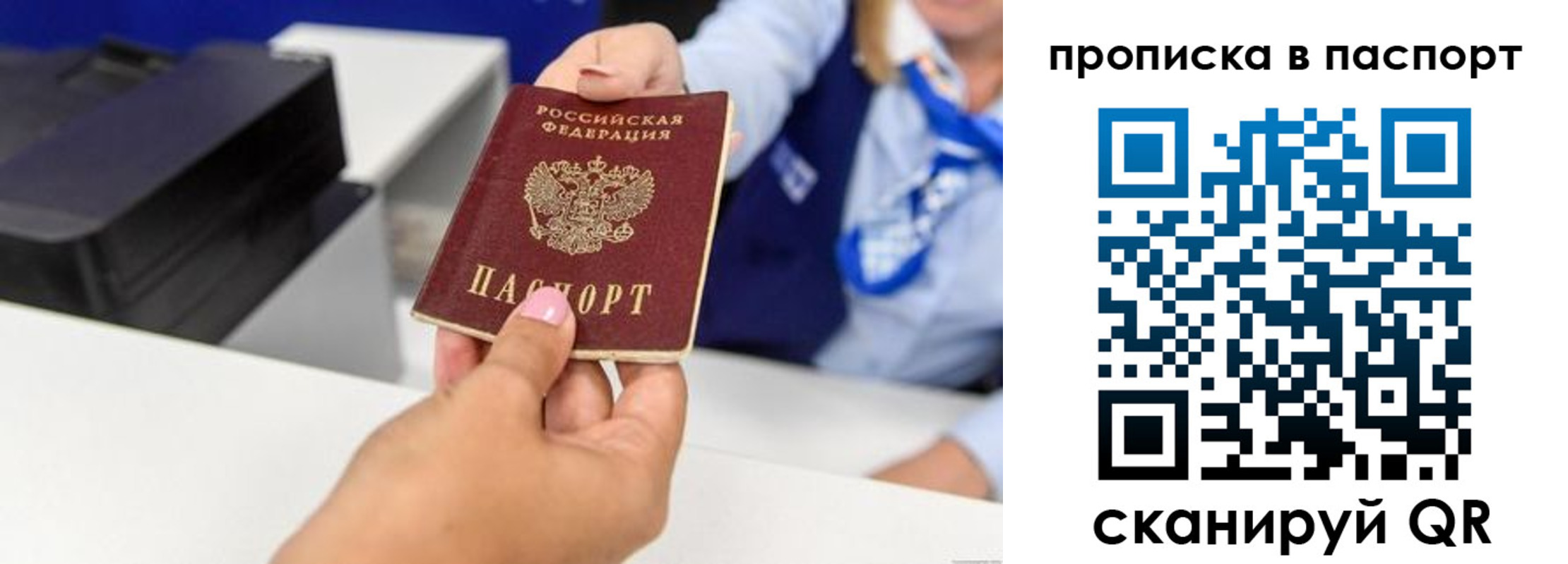 миграционный учет в Пласте