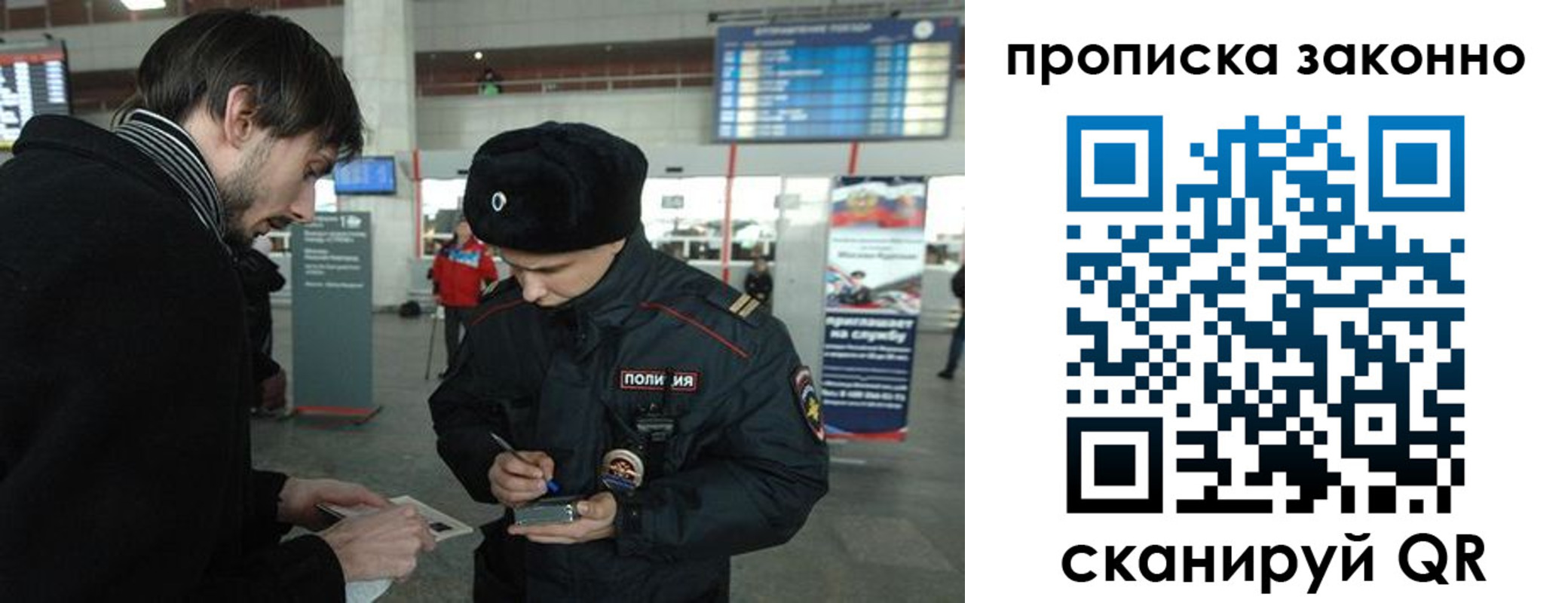 прописка ребенка в Пласте
